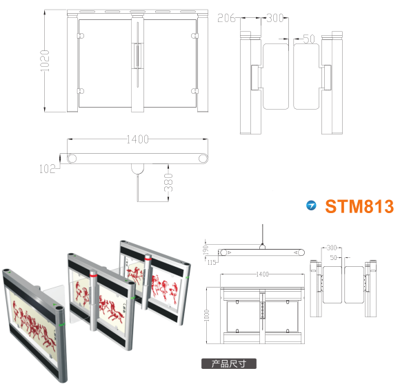 吉县速通门STM813