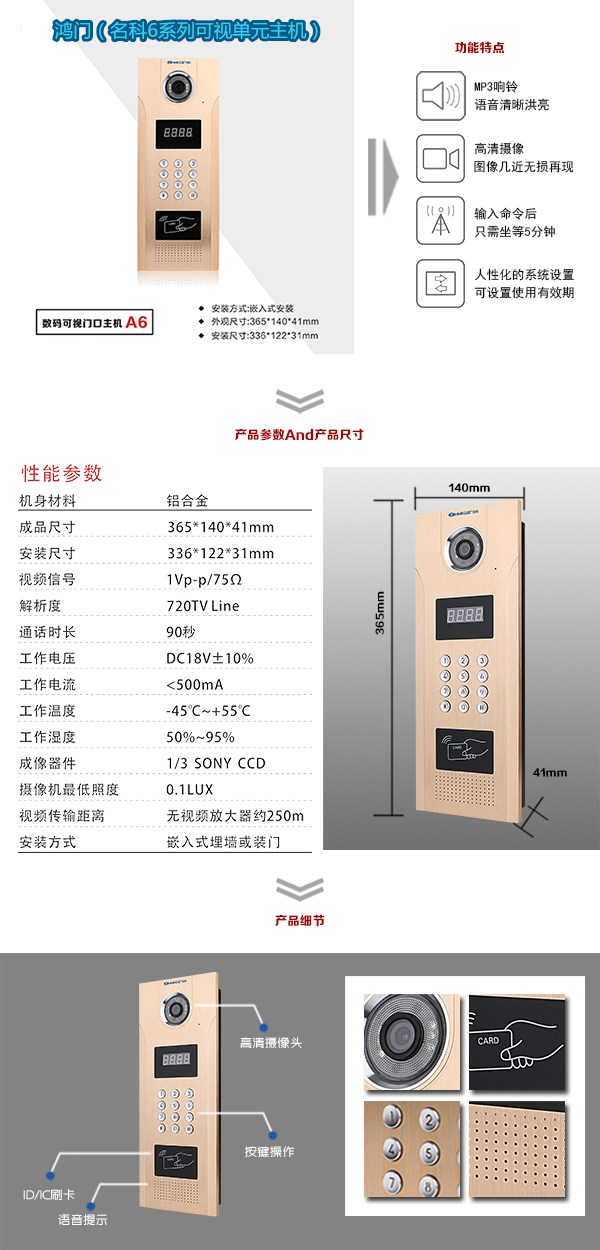 吉县可视单元主机1